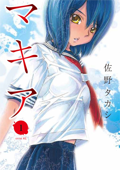 マキア