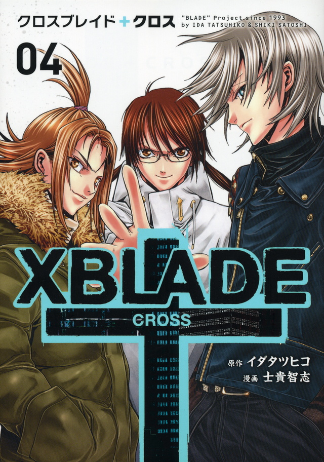 XBLADE + -CROSS-(4)
