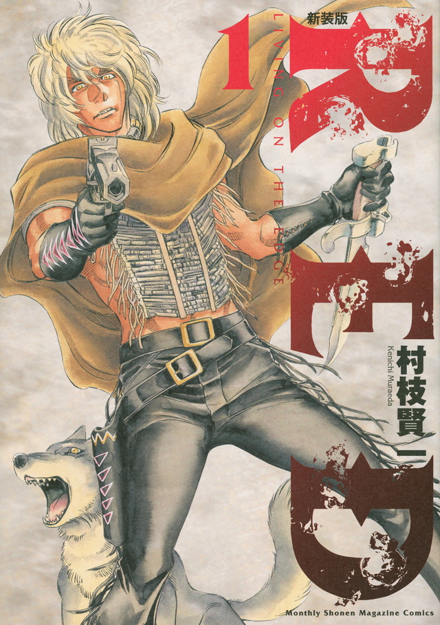 新装版 RED(1)