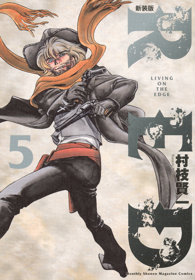 新装版 RED(5)