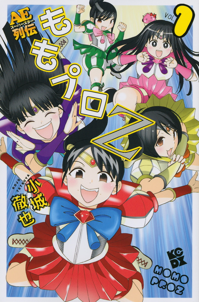 ももプロZ AEスーパースター列伝