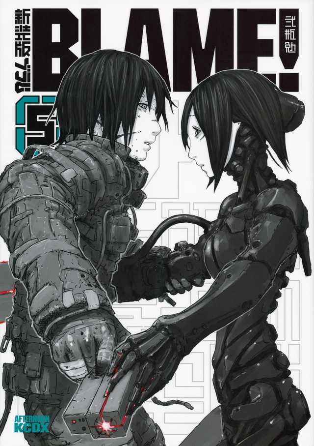 新装版 BLAME!(5)