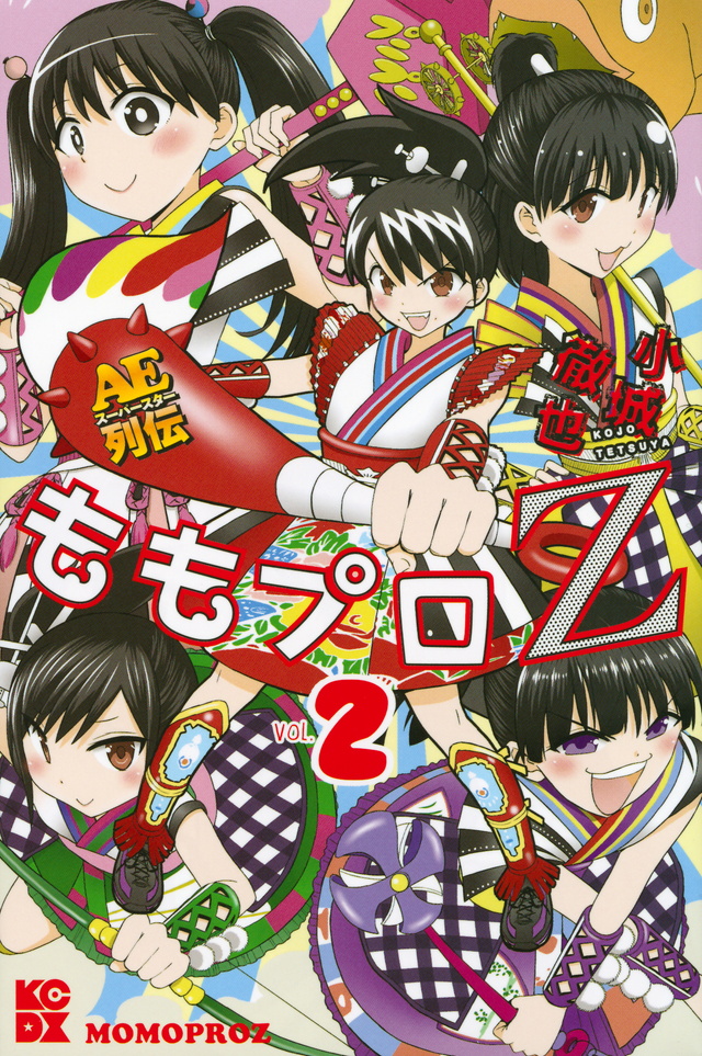 ももプロZ AEスーパースター列伝(2)