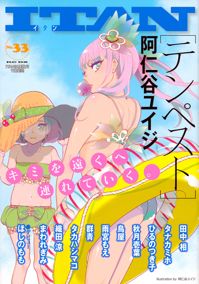 ITAN 33号