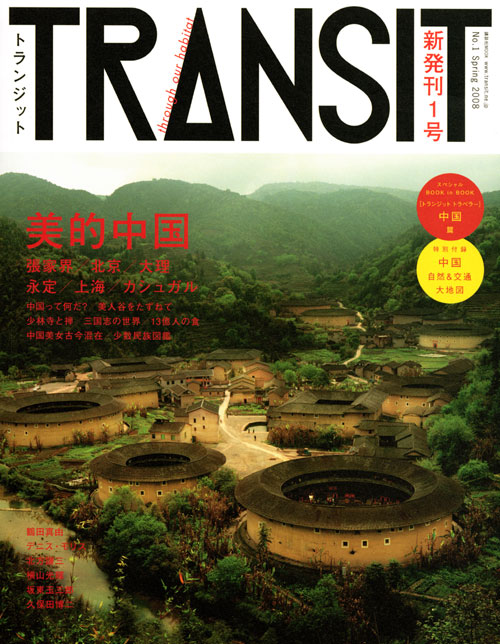TRANSIT