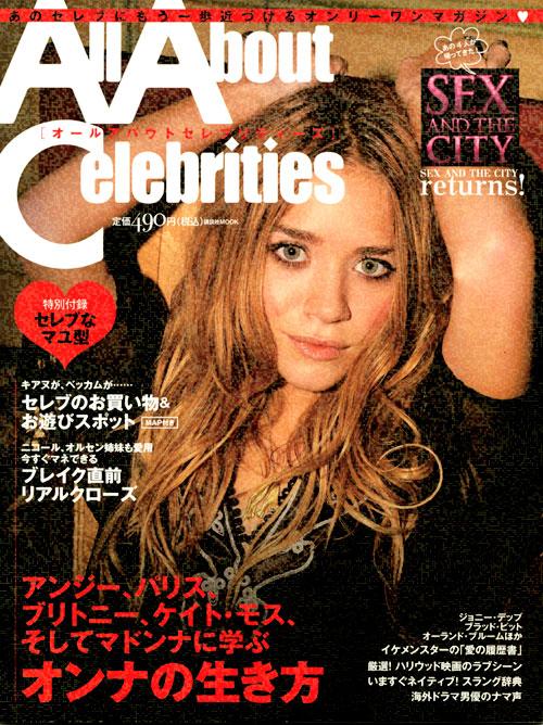 All About Celebrities