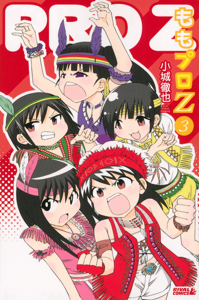 ももプロZ(3)
