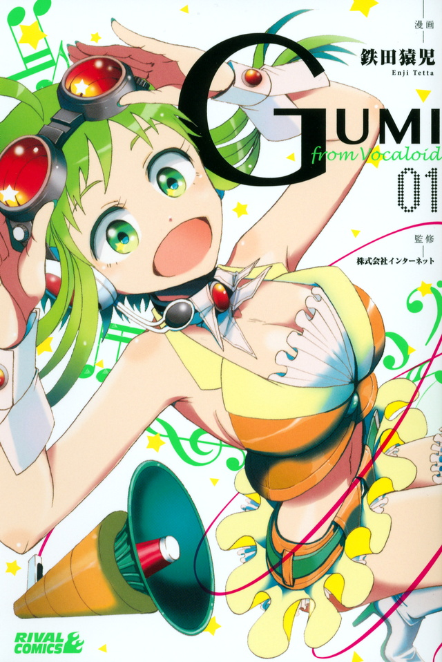 GUMI from Vocaloid(1)