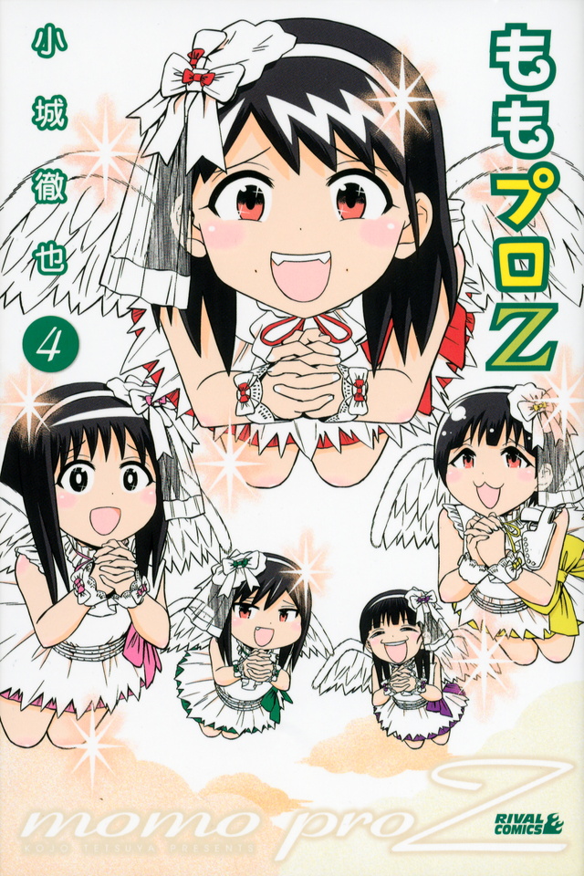 ももプロZ(4)