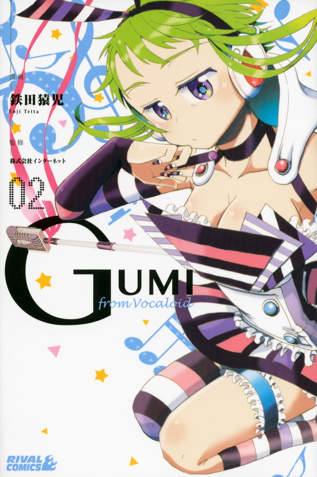 GUMI from Vocaloid(2)