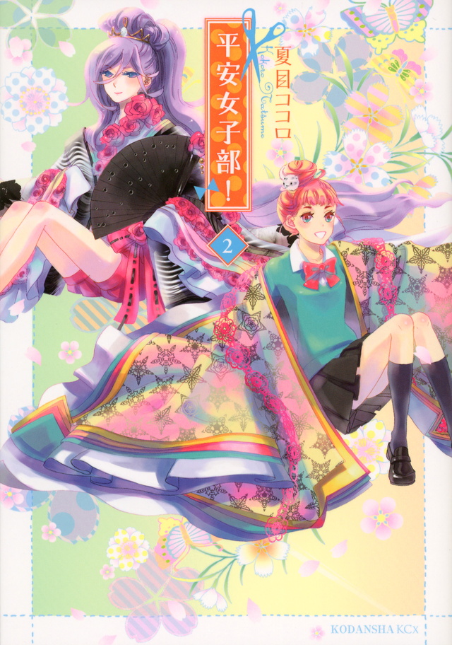 平安女子部!(2) <完>