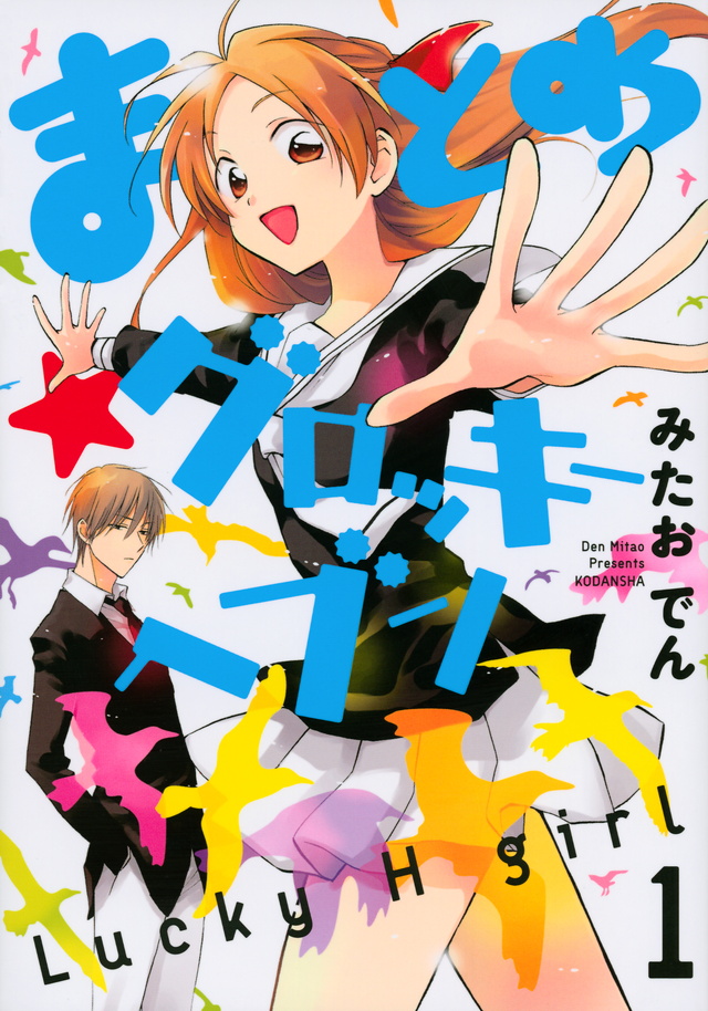 まとめ★グロッキーヘブン