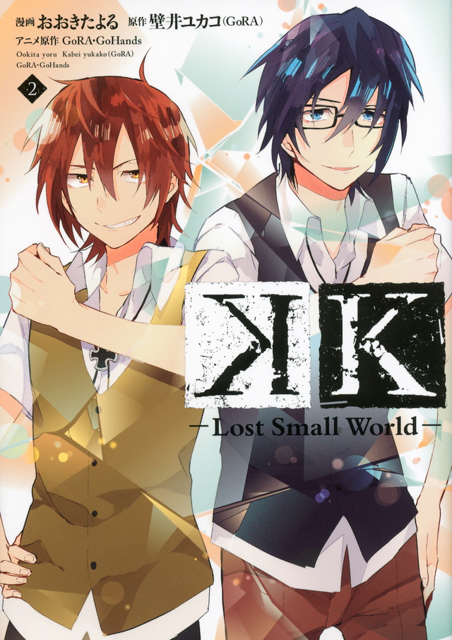 K-Lost Small World-(2)