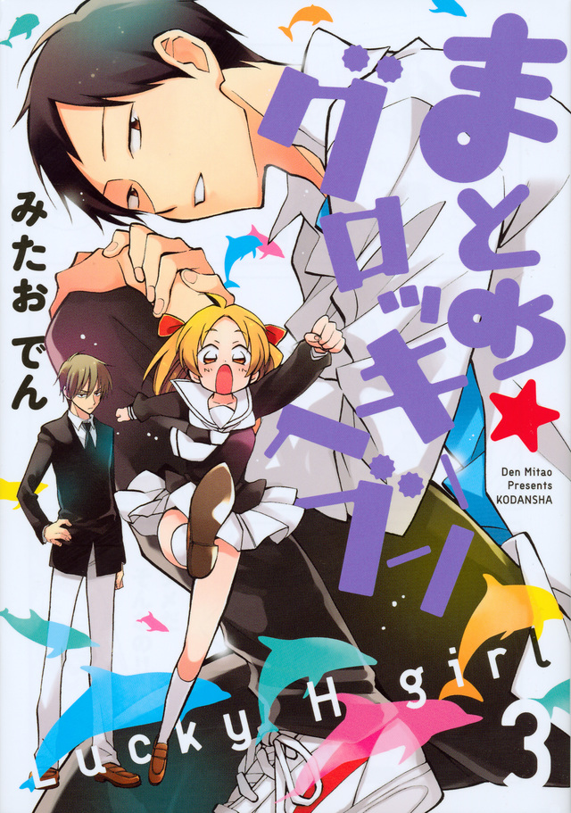 まとめ★グロッキーヘブン(3)