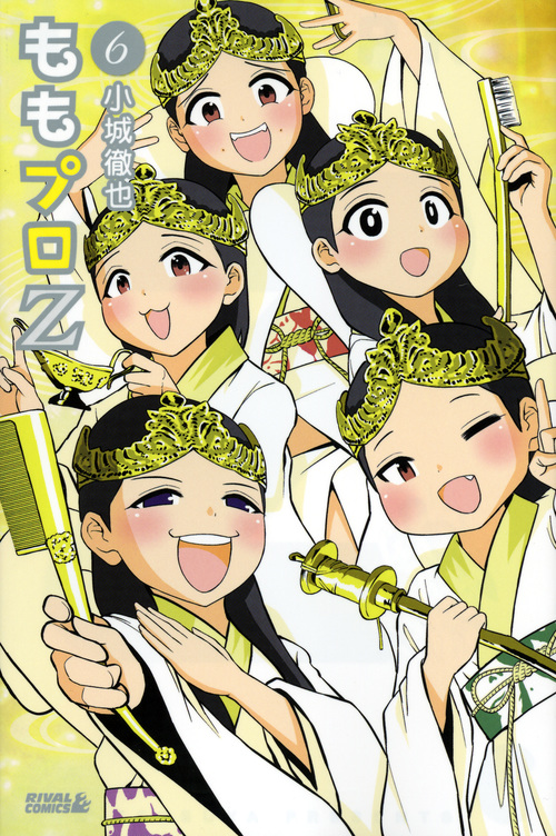 ももプロZ(6)