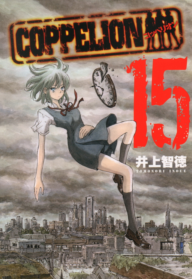 COPPELION（15）
