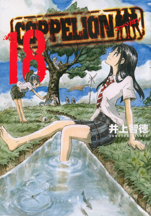 COPPELION（18）