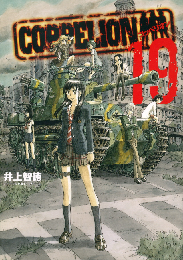 COPPELION（19）