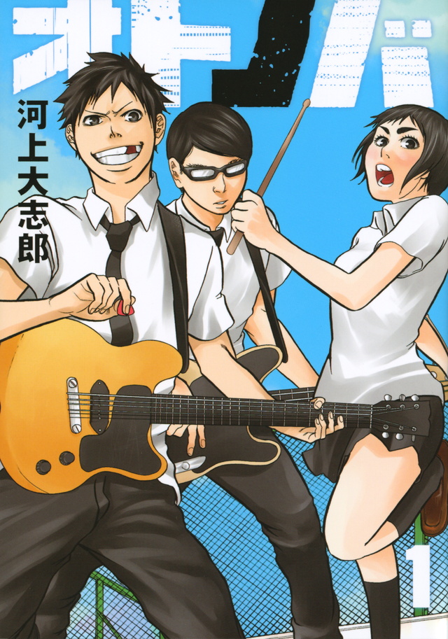 オトノバ
