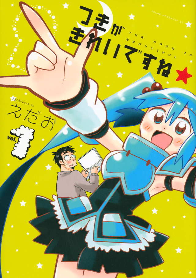 つきがきれいですね★