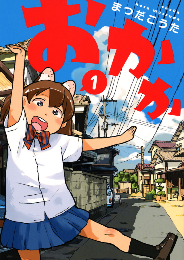 おかか