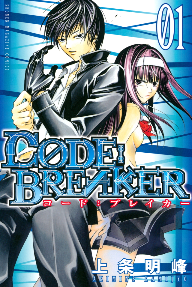C0DE:BREAKER(1)