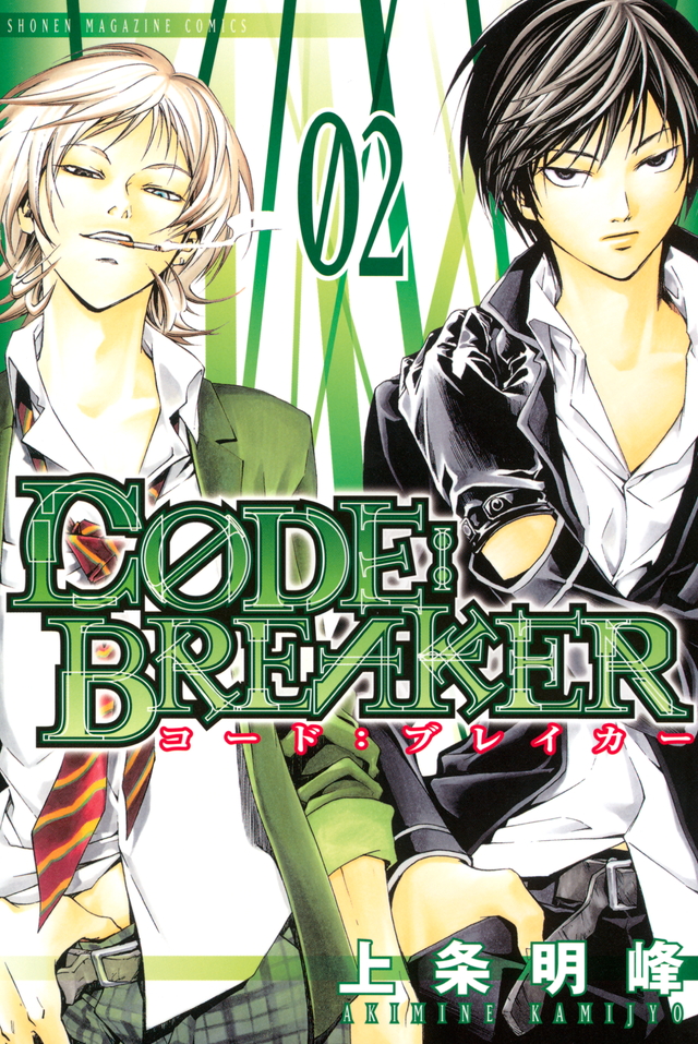 C0DE:BREAKER(2)