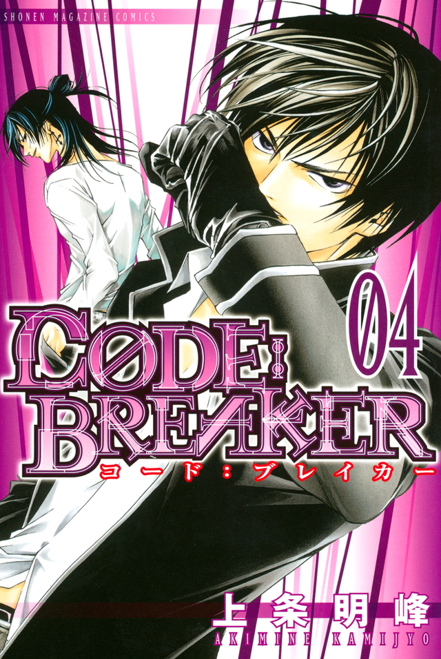 C0DE:BREAKER(4)