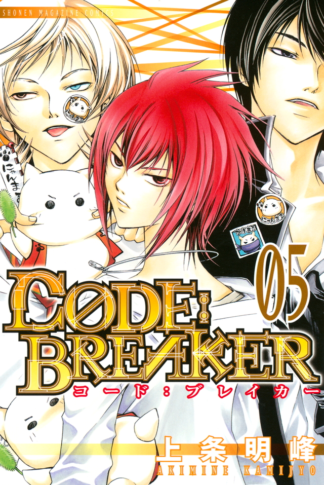 C0DE:BREAKER(5)