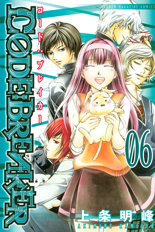 C0DE:BREAKER(6)