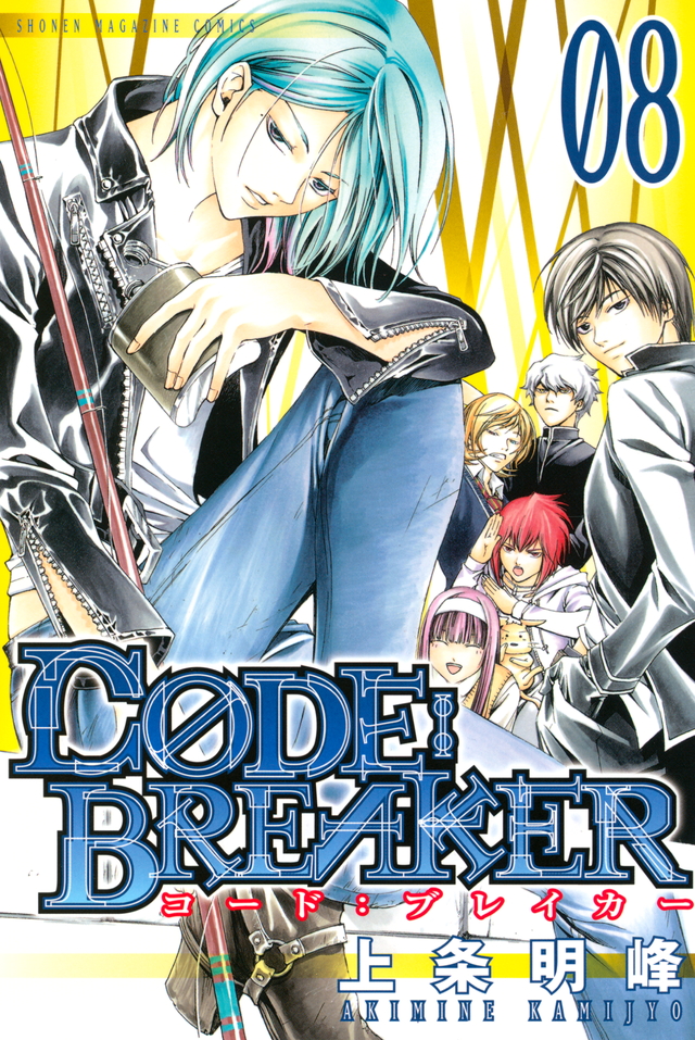 C0DE:BREAKER(8)