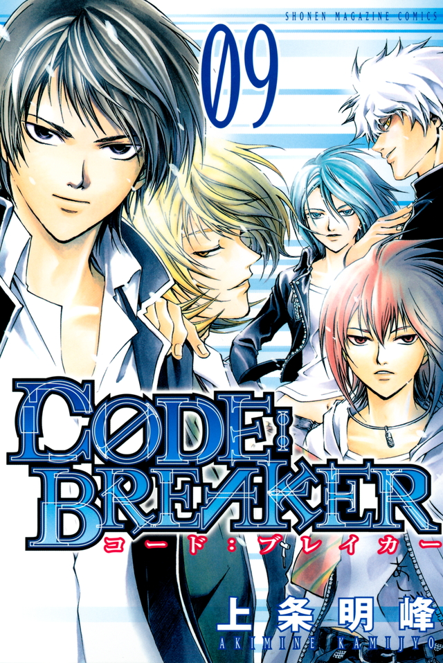 C0DE:BREAKER(9)
