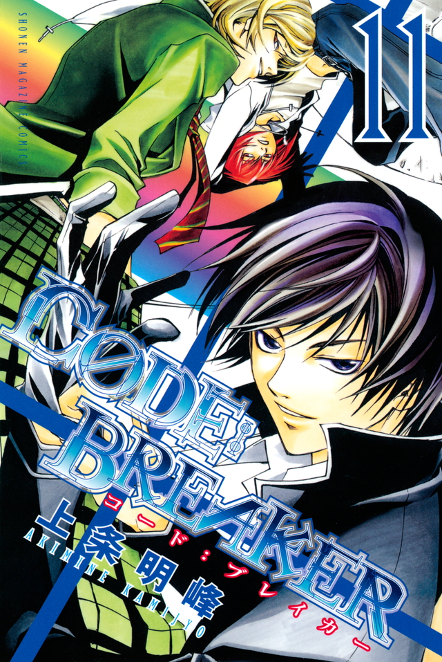 C0DE:BREAKER(11)