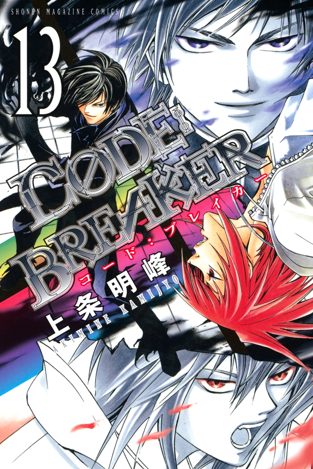C0DE:BREAKER(13)