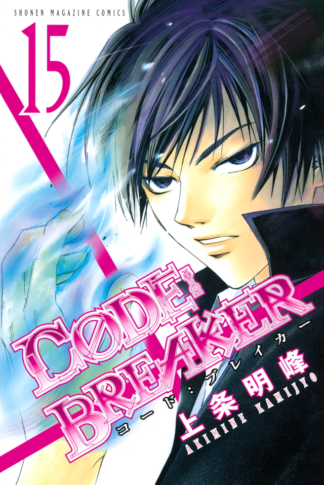 C0DE:BREAKER(15)