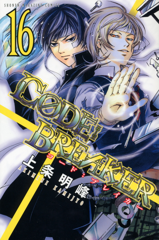 C0DE:BREAKER(16)