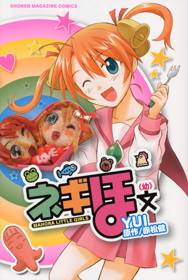 ネギほ