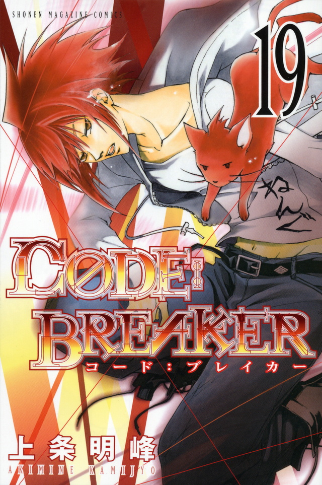 C0DE:BREAKER(19)