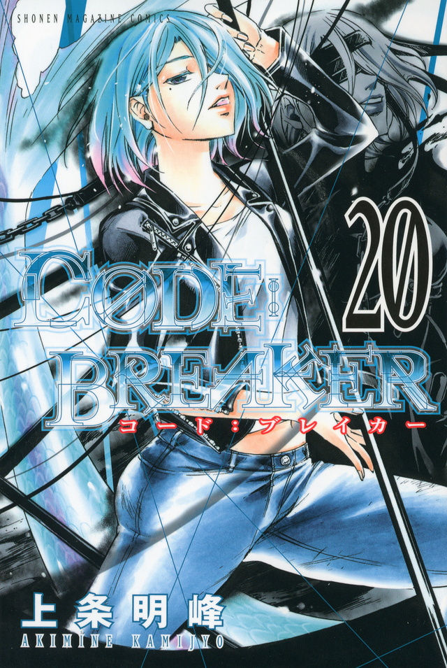 C0DE:BREAKER(20)