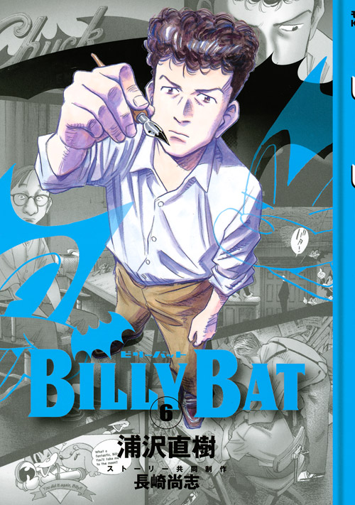 BILLY BAT(6)