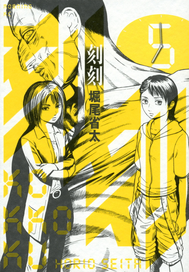 刻刻(5)