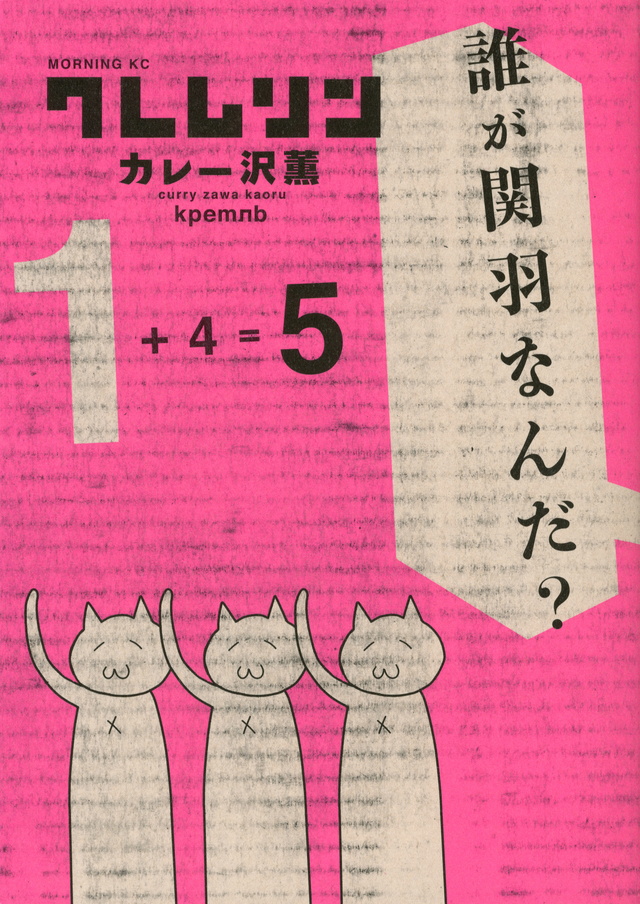 クレムリン(5)