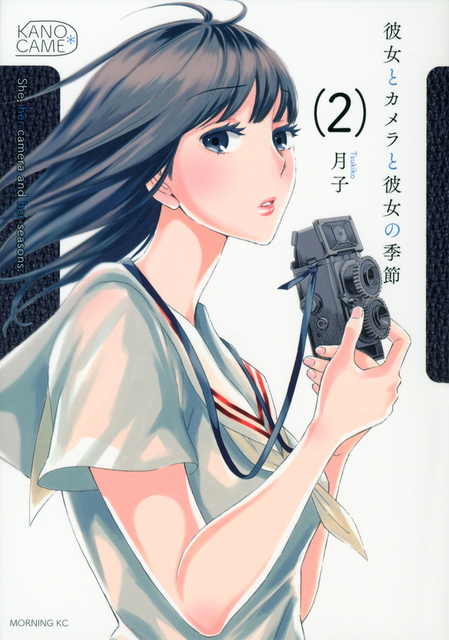 彼女とカメラと彼女の季節(2)