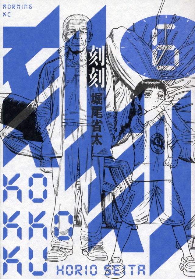 刻刻(6)