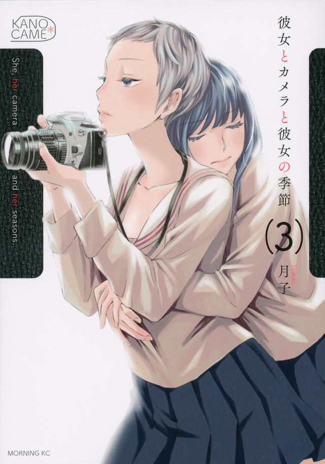 彼女とカメラと彼女の季節(3)