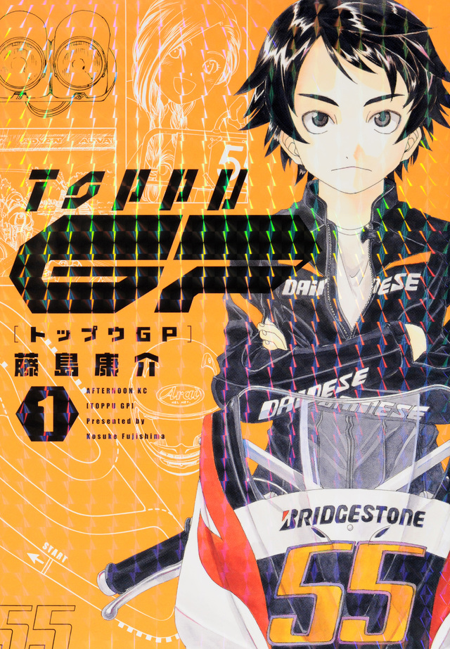 トップウGP