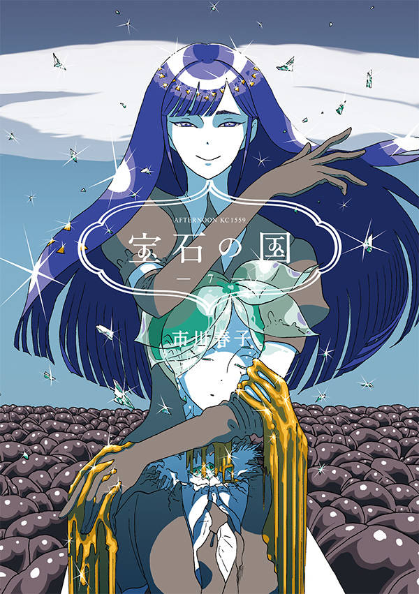 宝石の国(7)