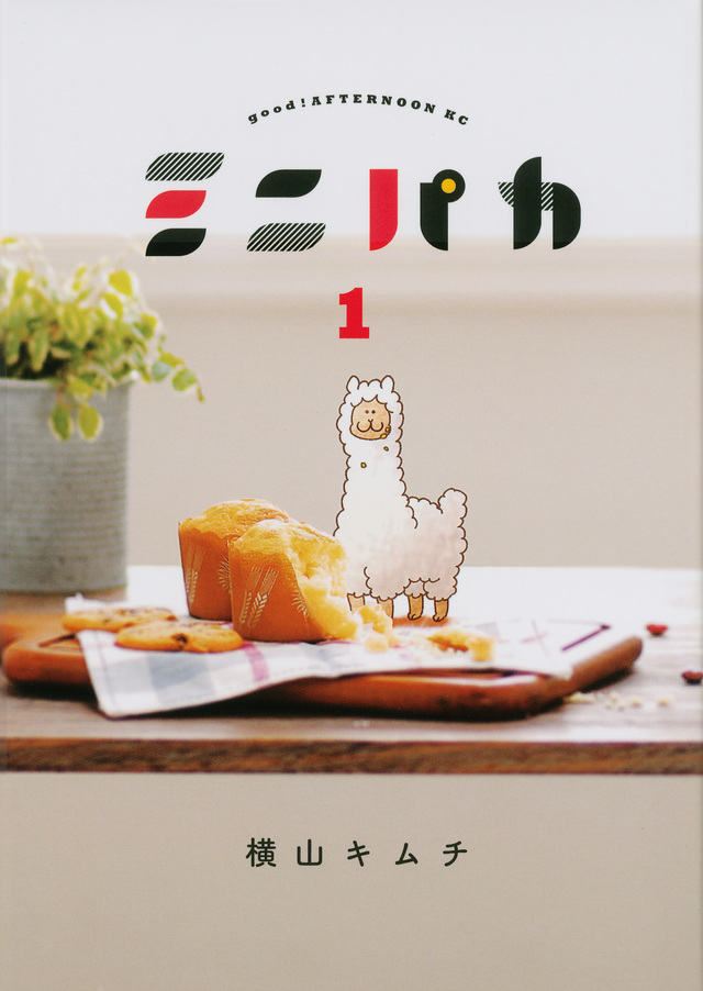 ミニパカ