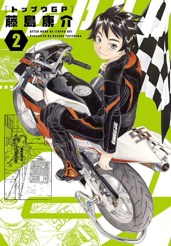 トップウGP(2)