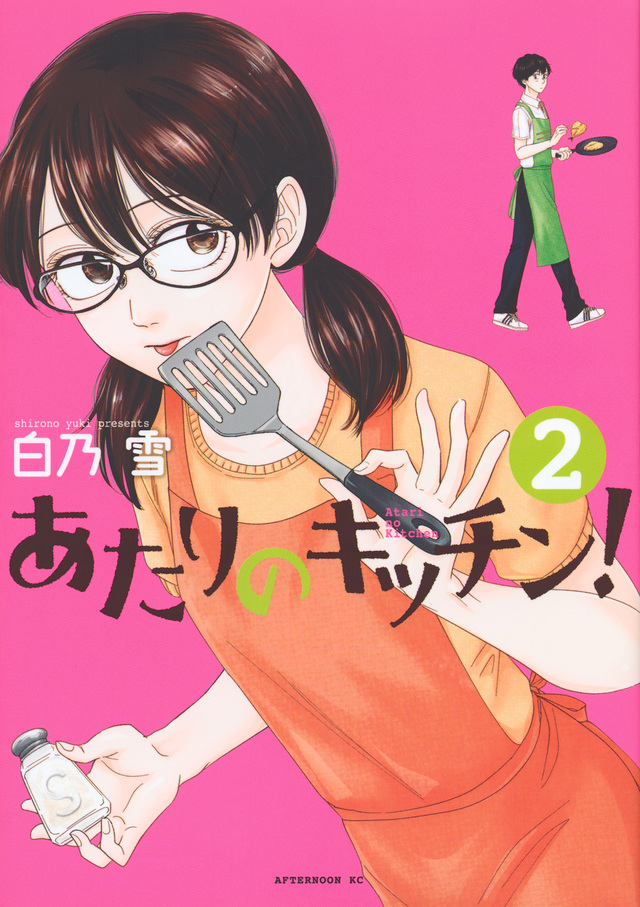 あたりのキッチン!(2)
